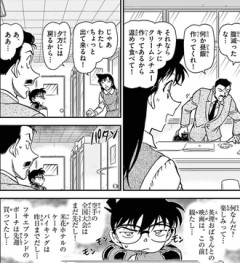 蘭姉ちゃんの予定ちゃんと把握してるコナン君可愛いね