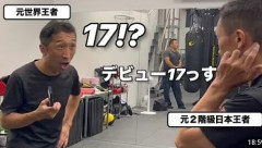 【ボクシング】元世界王者・内藤大助 3000万円の借金返済生活 週6日勤務も「手元に残らない…」