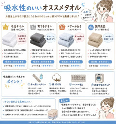 吸水性のいいオススメのタオル教えてくれ
