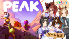 【ウマ娘】また変なメンツで山登りゲーしてる・・・