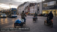 「日本はEVに全振りしなくて本当によかった…」負け組となったドイツでは自転車リヤカーが大流行ｗｗｗ