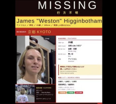 京都で行方不明のアメリカ人･ウェストンさん､遺体で見つかる