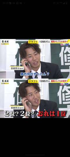 ヤクルト西館「勇也何位やったん？2位？俺1位www」