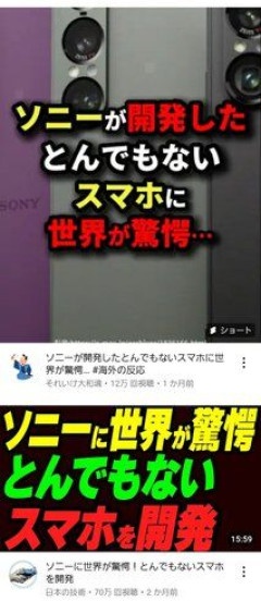 【悲報】XperiaとAQUOS使いのバカ居る？