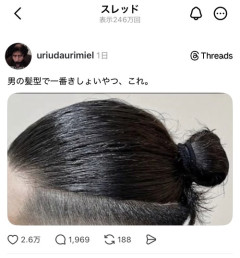 【画像】女子「男の髪型で一番きしょいやつ、満場一致でこれｗ」
