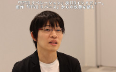 FF7浜口D「ガチのオープンワールドでリバース以上のスケールと自由度、プレイヤー次第で分岐する」