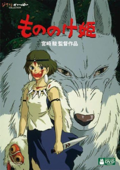 ジブリ鈴木敏夫「もののけ姫製作当初は映画で時代劇は流行らないと反対された」