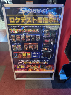 1台で複数台遊べる！ゲームセンターでサミーのデジタルスロットがロケテスト中！ホールもこれなら楽なのに！