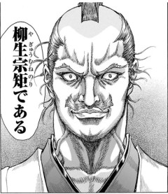 【雑魚】柳生宗矩アンチスレPart000000000001【卑怯者】