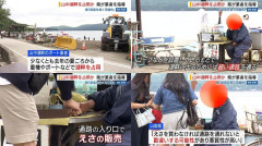 【速報】山中湖で湖畔に勝手にロープを張って入場料を騙し取るジジイ出現www
