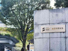 同じ大学なのに「違う階層」…東京科学大の一般選抜女子が、女子枠合格者に『あのこは貴族』を見る瞬間