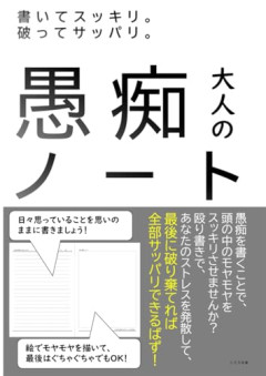 【闇深】既婚者が投稿するXの愚痴垢、ガチで地獄すぎるｗｗｗｗ