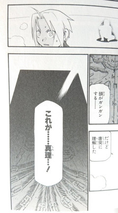 身をもって知った世の中の真理書いてけ