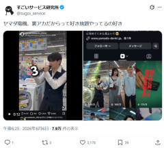 【朗報】ヤマダ電機の接客、限界突破ｗｗｗｗ