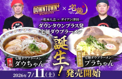 【悲報】松本人志さん、ラーメン屋になるwwwwwwwwww
