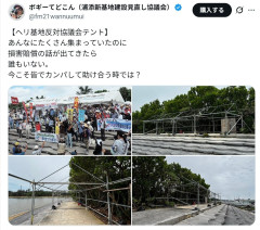 【速報】ヘリキチ パヨ活現場から逃走 「け、け、刑事事件！！？」「なんで損賠まで…逃げろ～!!」
