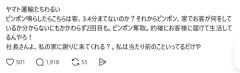 【悲報】女さん「ヤマト運輸たちわるい。社長は謝罪に来てくれる？」