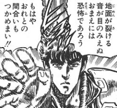 【北斗の拳】主人公にあるまじき台詞