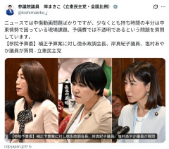 【速報】立憲共産･岸「ニュースでは中傷動画問題ばかりですが、少なくとも持ち時間の半分は中東情勢やりますから^_^;」