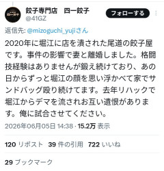 【悲報】最近のホリエモンさん、マジで大丈夫？ｗｗｗｗｗｗｗｗｗｗ