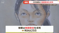 江別市大学生暴行死事件、川村被告に無期懲役を求刑　裁判長ガン詰め