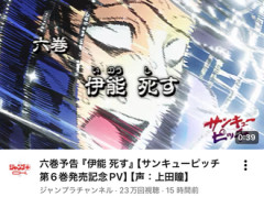 【サンキューピッチ】上田瞳が勝ち残ったのか…？