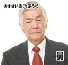 80過ぎのウトがまだ車を運転しようとする。何度高齢者講習を受けてと言ってもしらばっくれる。キツく注意して言い争いになっても頑として聞き入れず