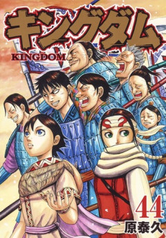 【悲報】「キングダム」の河了貂さん、飛信隊の頭脳担当なのに役に立たない・・・