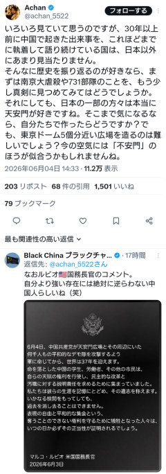 パヨク「六四天安門事件に執着して語り続けている国は日本だけ！」