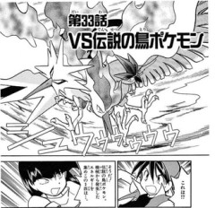 【ポケモン】伝説って感じ