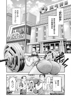 【画像】ヤンマガ新連載の『筋トレ女子漫画』、限界突破wwwww