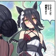 【ウマ娘】👻オラッ！子孫繁栄ッ！