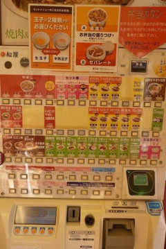 【悲報】お年寄りさん「タッチパネル何も分からん」←これ・・・・・・・・・
