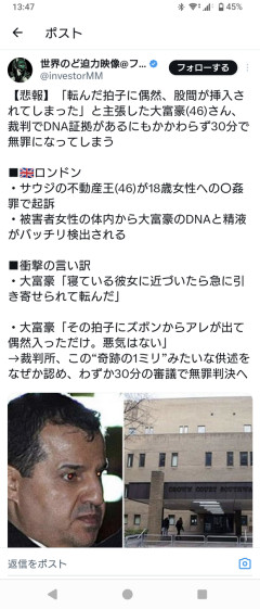 【悲報】46歳のおっさん、転んだ拍子で18歳の女の子のま◯こにち◯ぽが入ってしまう