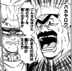 正直鉄鍋のジャンで一番興奮するシーン