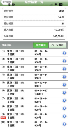 【画像】安田記念で14万5000円払い戻しｗｗｗｗｗｗｗｗｗｗｗｗｗｗｗｗ