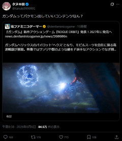 【悲報】新作「ガンダム」ゲーム、モンスターと戦う内容でガノタブチギレで炎上ｗｗｗｗｗ