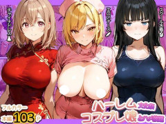 文化祭でコスプレ・コンテスト！