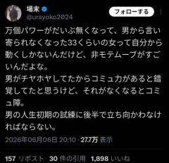 【悲報】20代女子「毎日男から誘われるな。話も合わせれる私コミュ力最強」→30代に突入した女子「誰からも無視される。なんでや…」