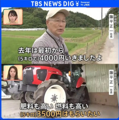 【画像】米農家「5キロ3500円で売りたい。美味しい米を食べたいなら高くない。」