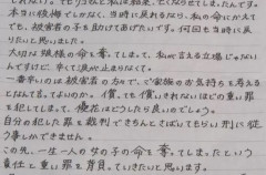 【画像】小西優花受刑者、字が綺麗