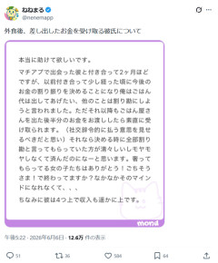 【悲報】女さん「助けて！奢りたい彼氏に(社交辞令的に)お金渡したら受け取ったの！」
