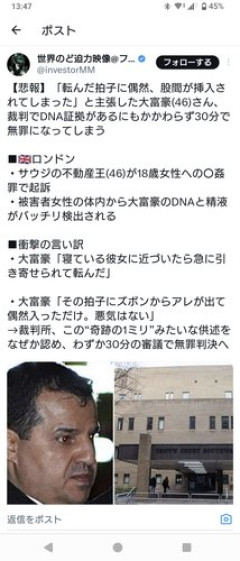 【悲報】46歳のおっさん、転んだ拍子で18歳の女の子のま◯こにちんぽが入ってしまう