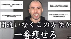 【悲報】ダイエット、「食う量減らして運動しろ」以外の正解がない