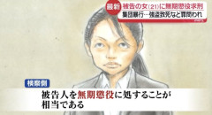川村葉音被告の母「刑務所から出てきたら社会に貢献できるような人になってほしい」→無期懲役求刑ｗｗｗｗｗｗｗｗ
