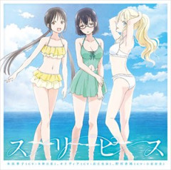 【悲報】『あそびあそばせ』の声優、消える・・・？
