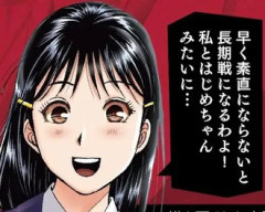 【金田一】美雪も不死身だよね