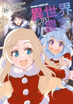 【不明】「脱サラして田舎に移住して農家やりたい」←こういうオッサン減ったよなｗｗｗｗ