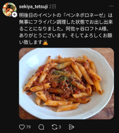 【画像】料理漫画作者、適当な衛生管理で作った料理をイベントで振る舞いそうになり全力で止められる