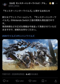 【悲報】モンハンワイルズSwitch2版、なぜかひっそり発表されてしまうｗｗｗｗｗｗｗｗｗｗ